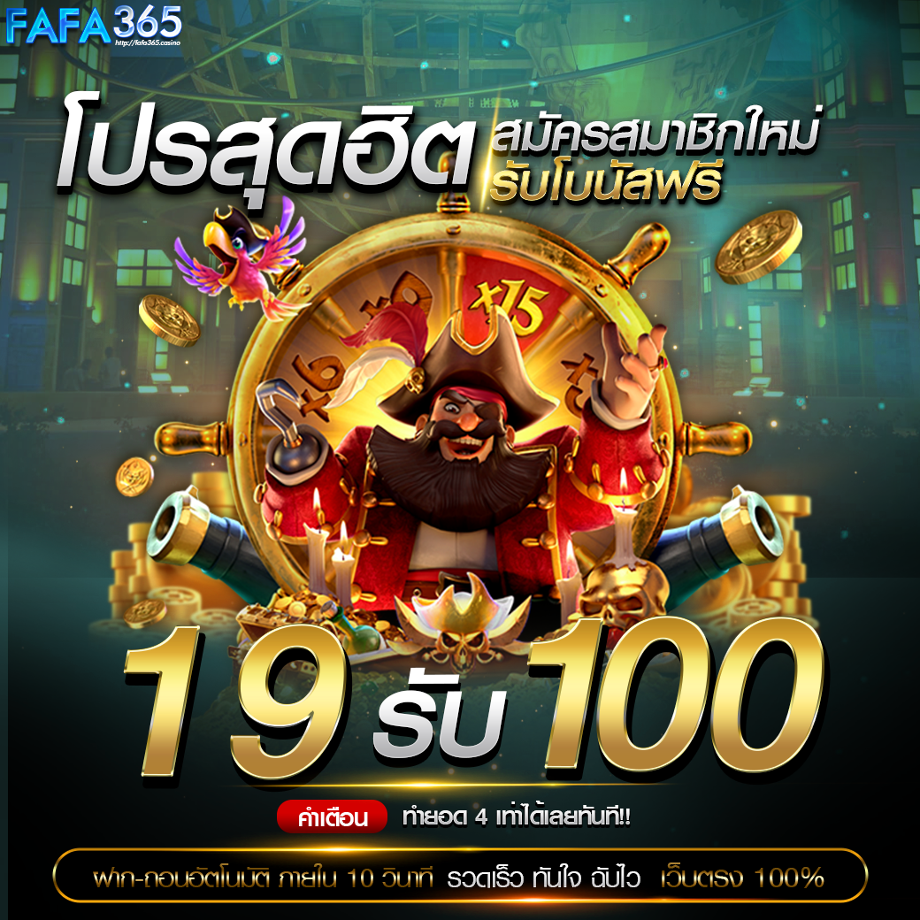 fafa365