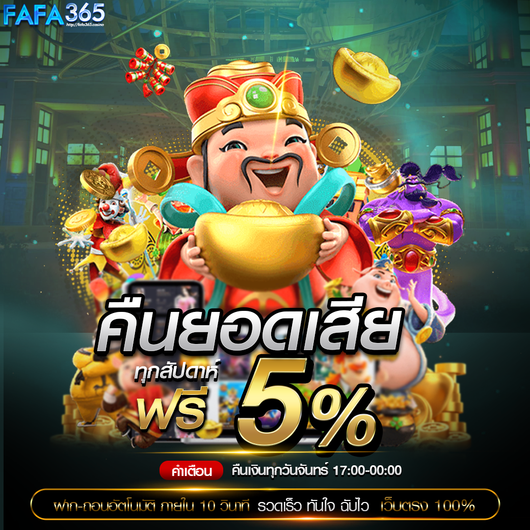 ถอนเงิน